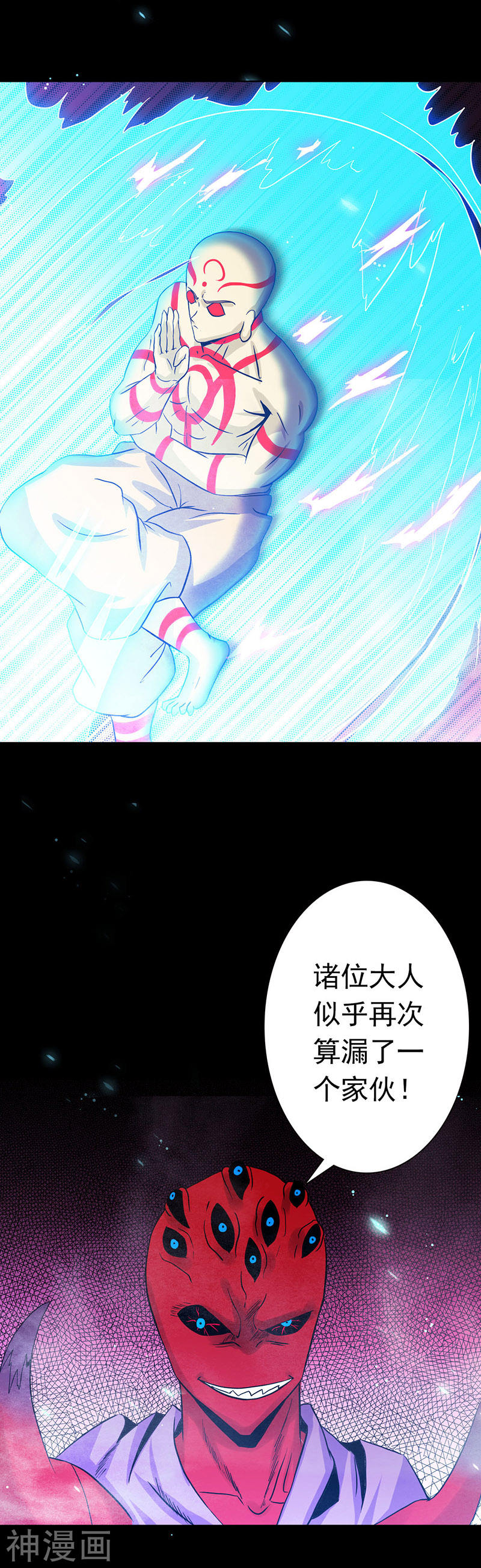 地府我开的第245话 魔化的地藏王(33P)