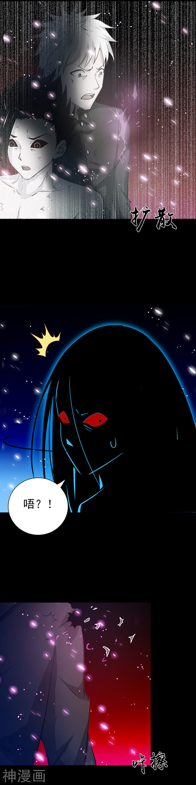 地府我开的第245话 魔化的地藏王(33P)
