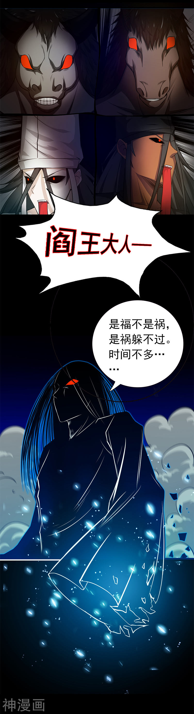 地府我开的第245话 魔化的地藏王(33P)