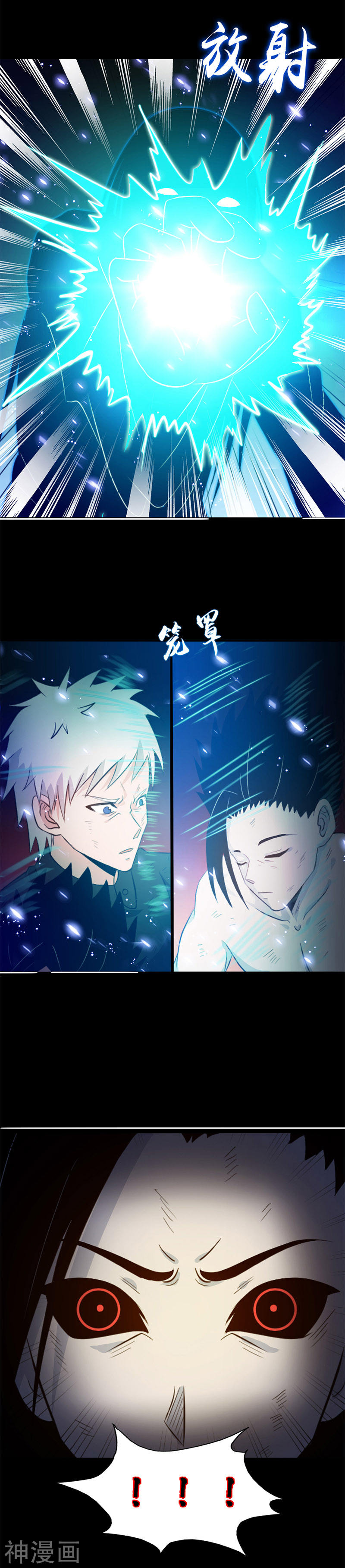 地府我开的第245话 魔化的地藏王(33P)