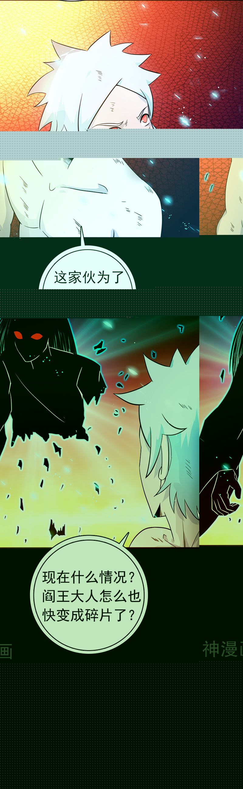 地府我开的第245话 魔化的地藏王(33P)