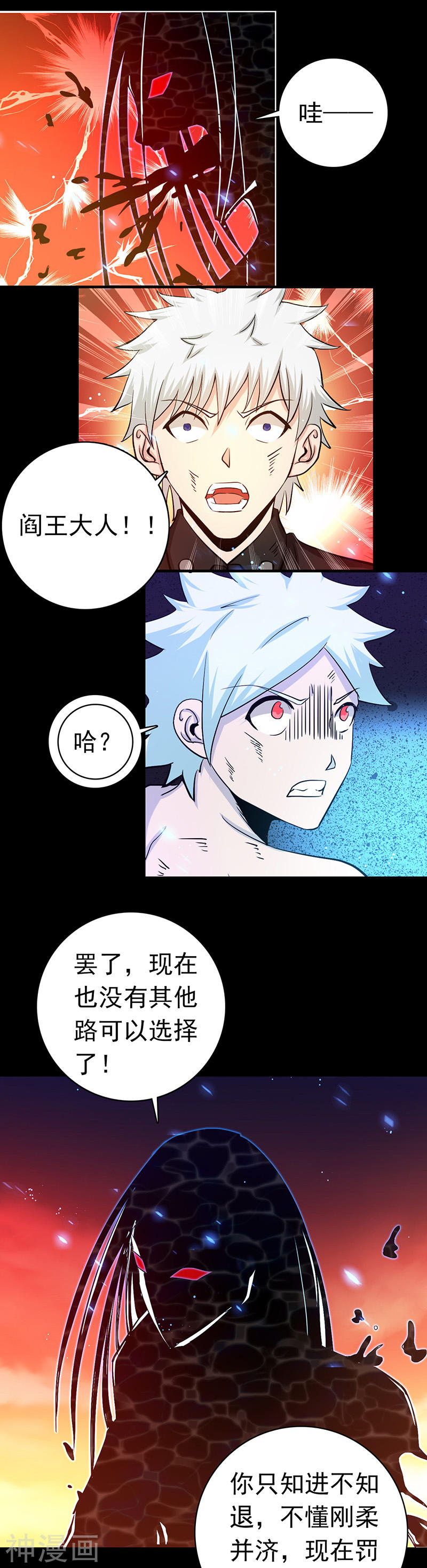 地府我开的第245话 魔化的地藏王(33P)