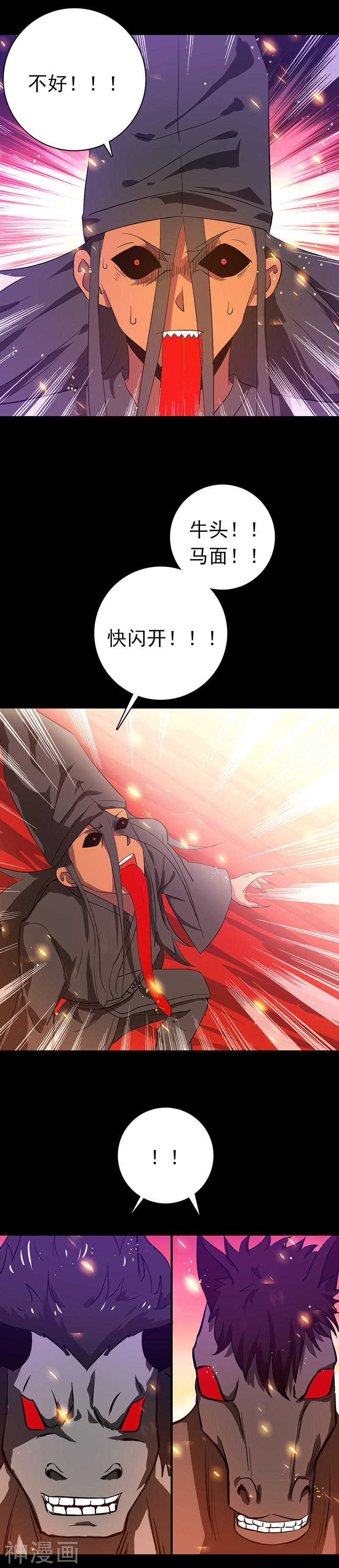 地府我开的第245话 魔化的地藏王(33P)