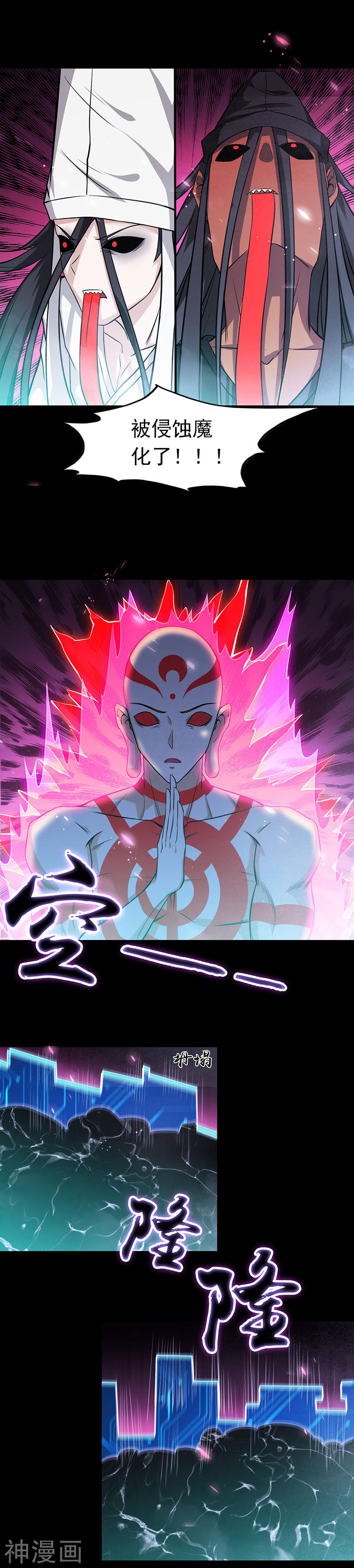 地府我开的第245话 魔化的地藏王(33P)