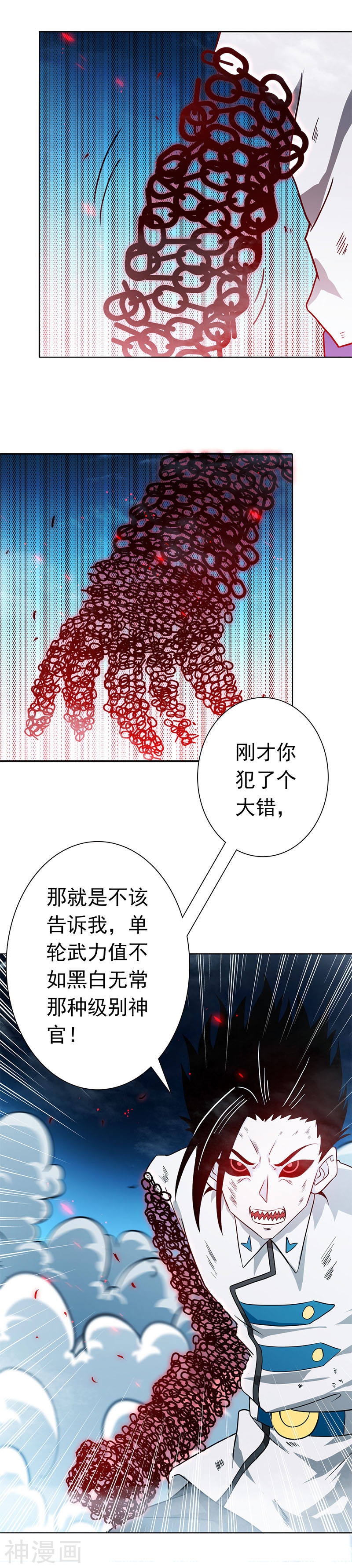 地府我开的第246话 宿命之战重开(28P)