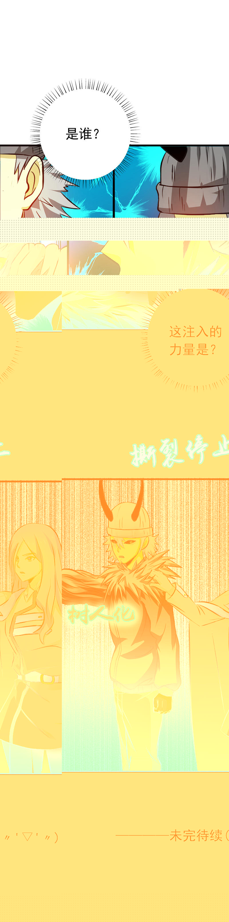 地府我开的第246话 宿命之战重开(28P)