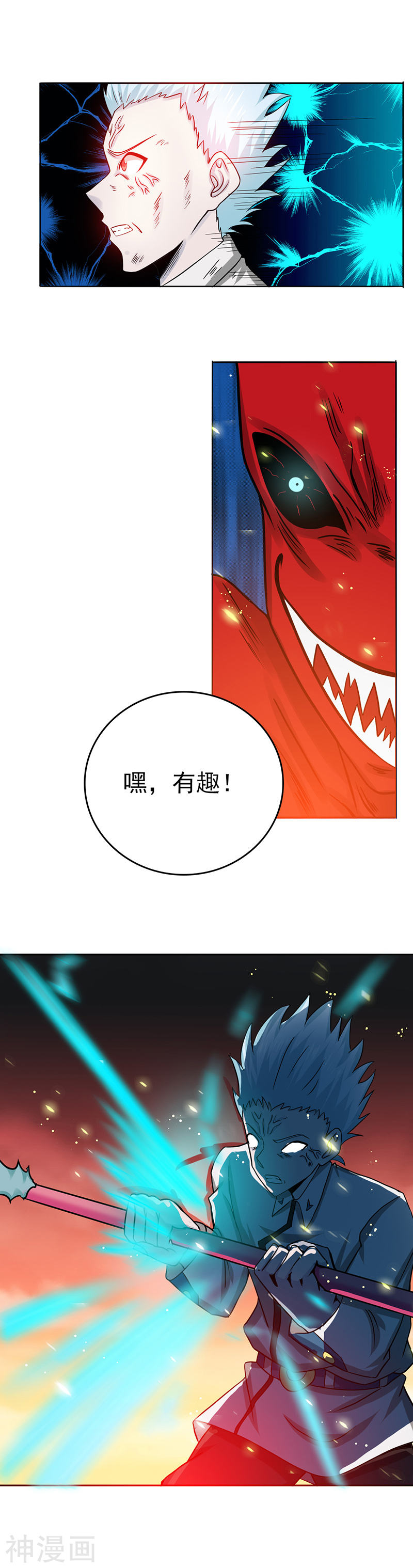 地府我开的第246话 宿命之战重开(28P)