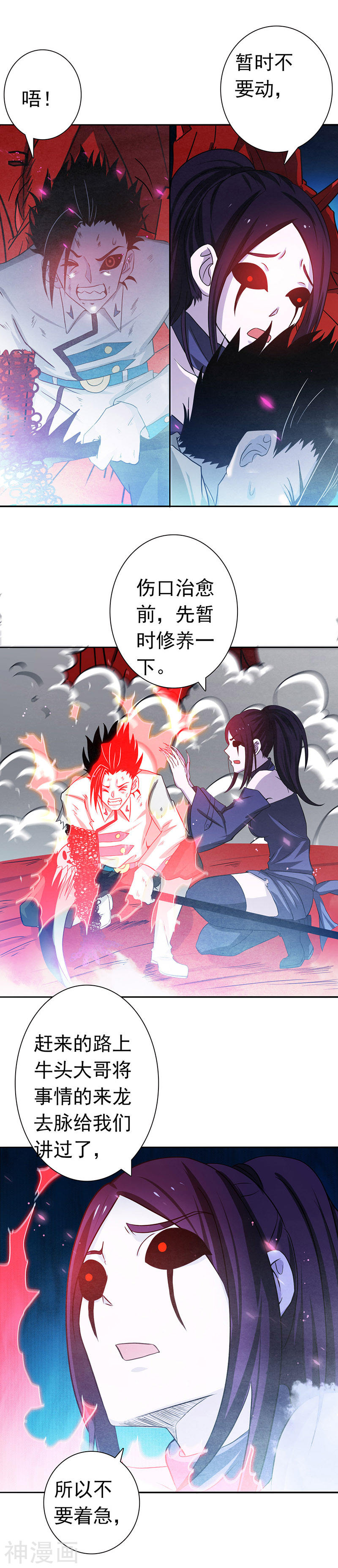 地府我开的第247话 九月的助力(27P)