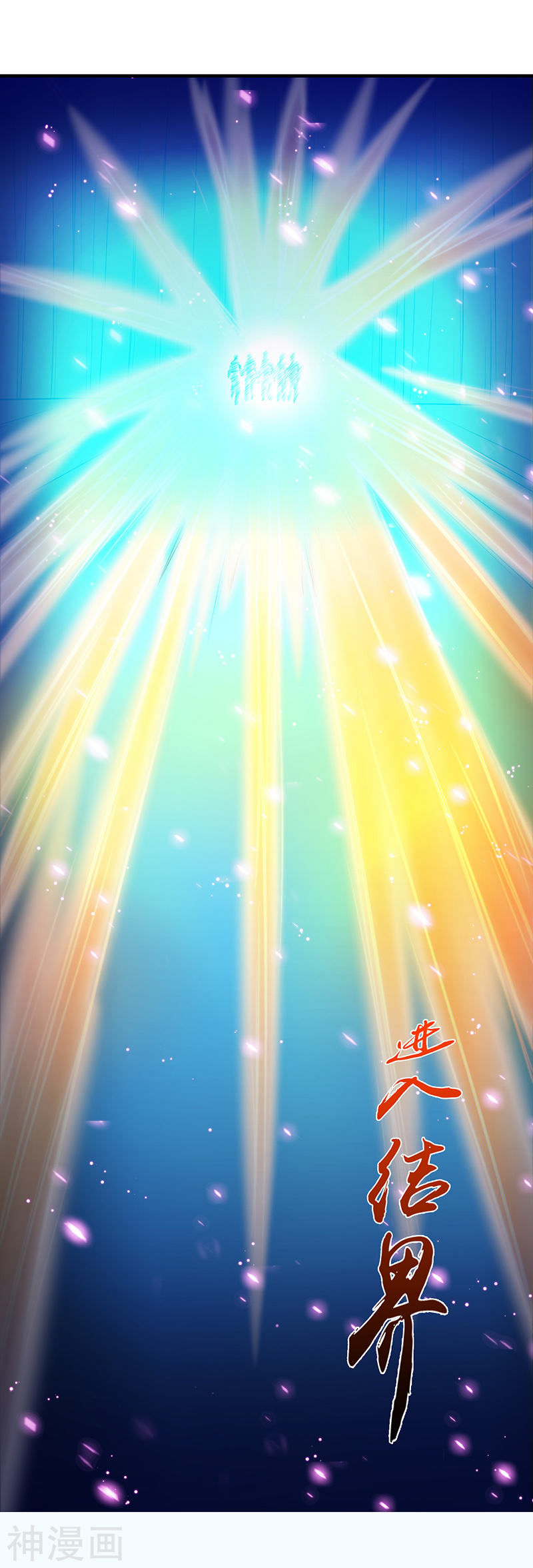 地府我开的第247话 九月的助力(27P)