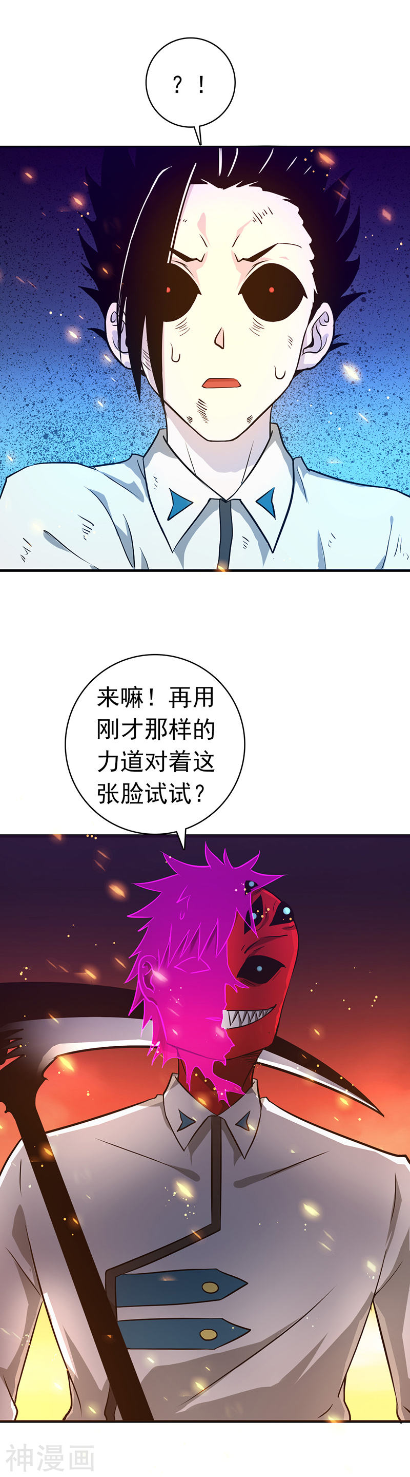 地府我开的第247话 九月的助力(27P)