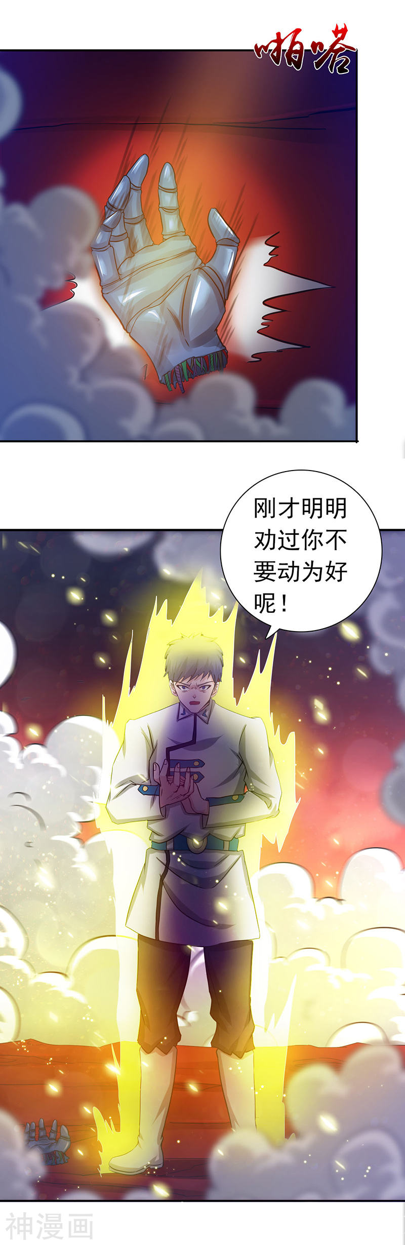 地府我开的第248话 不再是一个人(31P)