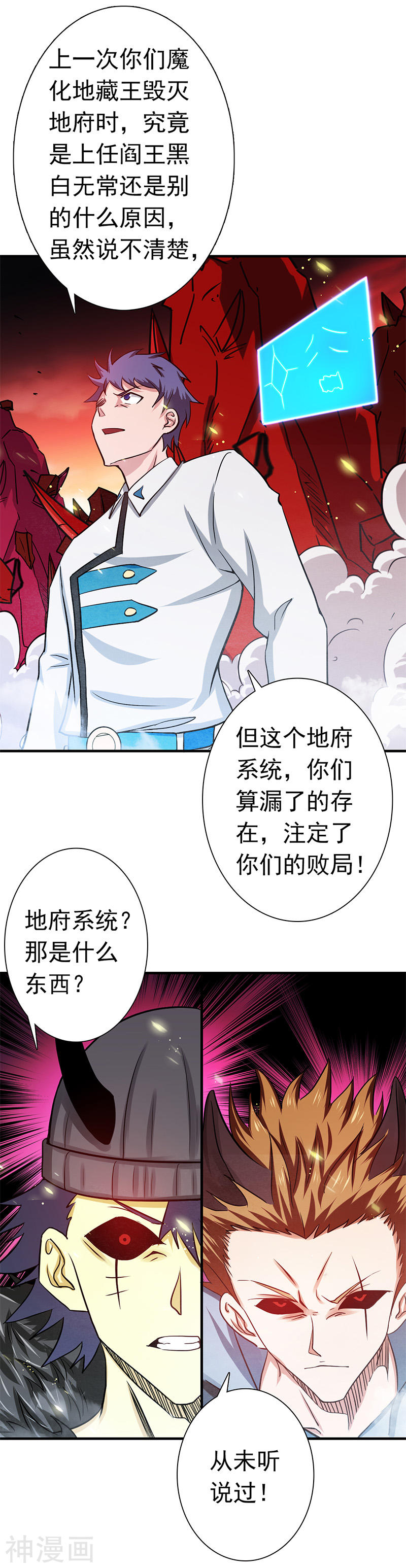 地府我开的第248话 不再是一个人(31P)
