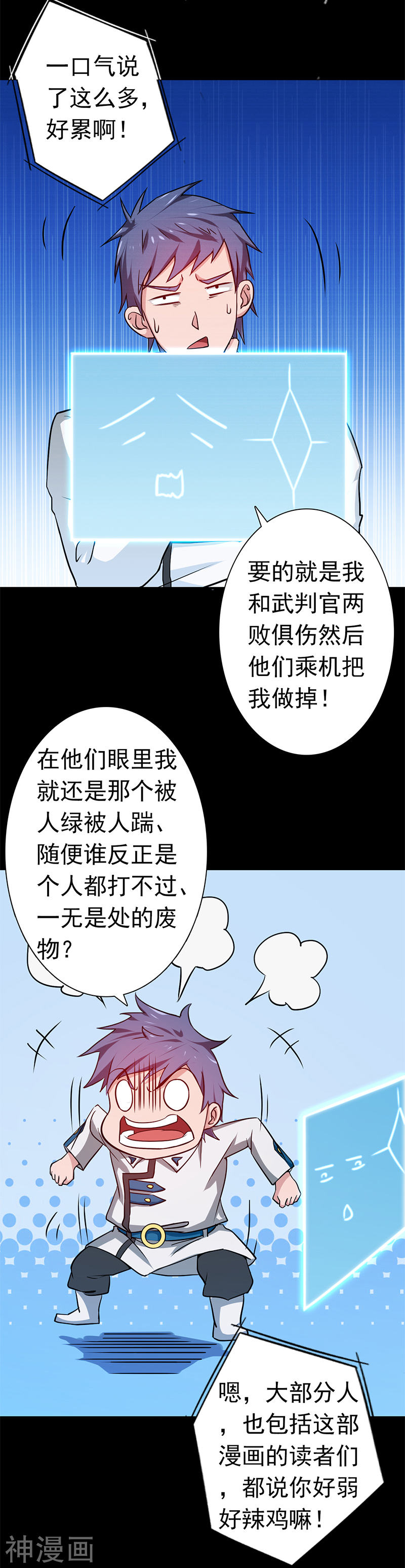 地府我开的第248话 不再是一个人(31P)