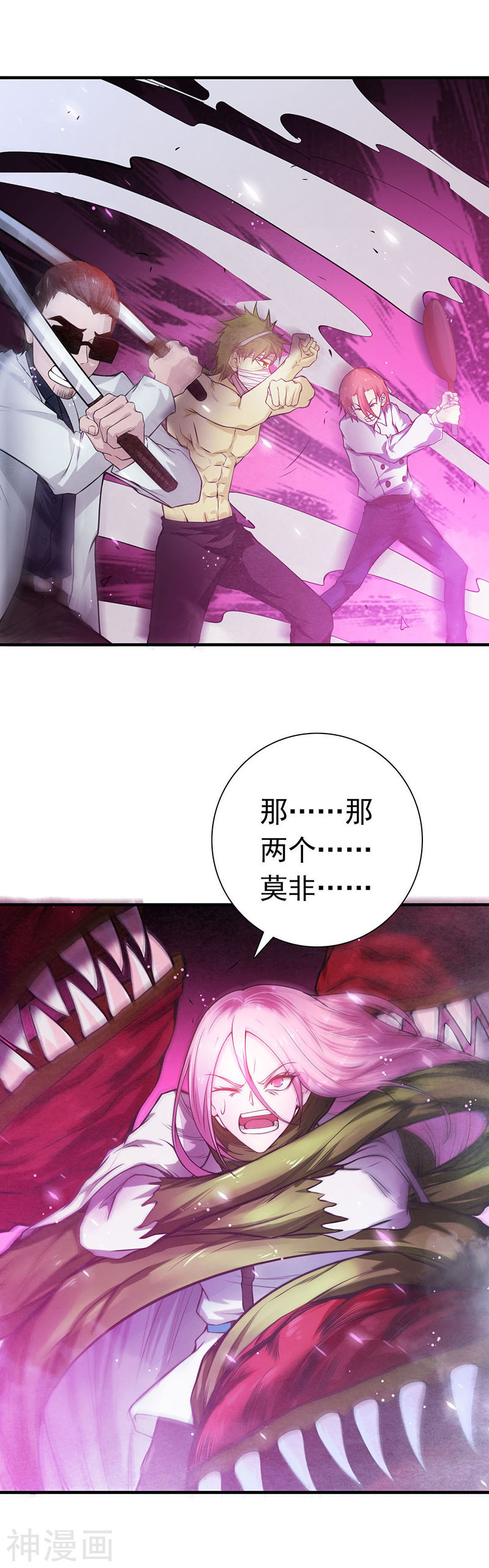 地府我开的第248话 不再是一个人(31P)