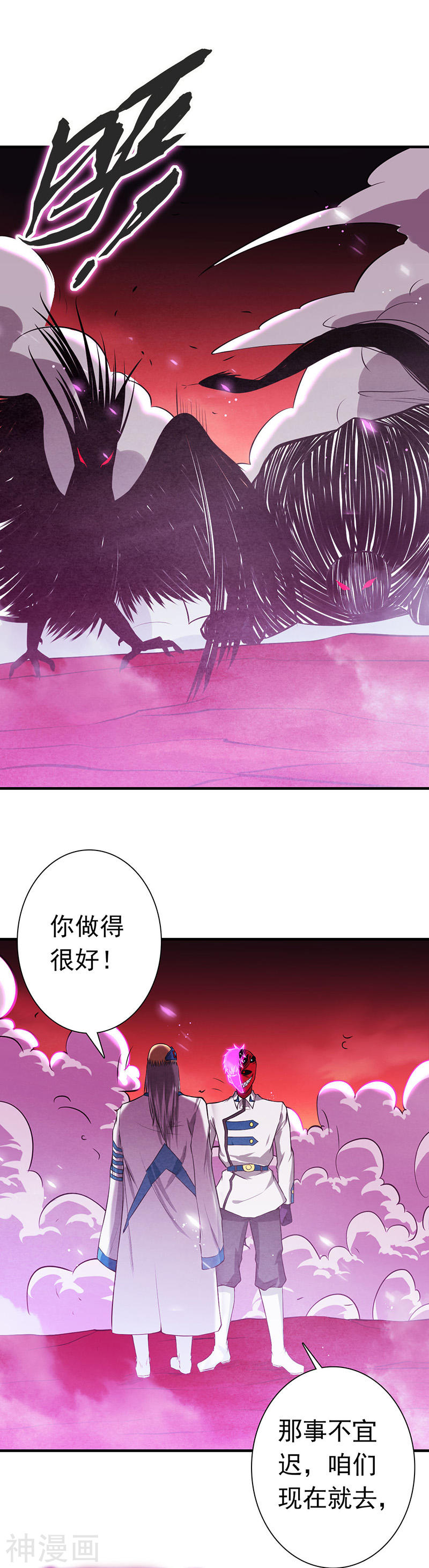 地府我开的第248话 不再是一个人(31P)
