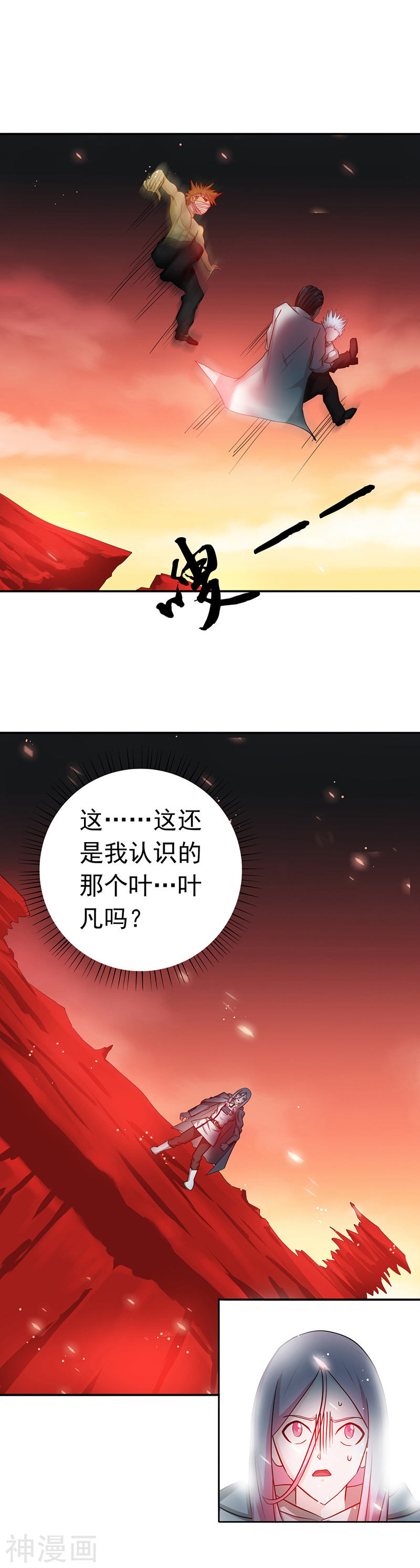 地府我开的第250话 融汇、贯通、合一2(16P)
