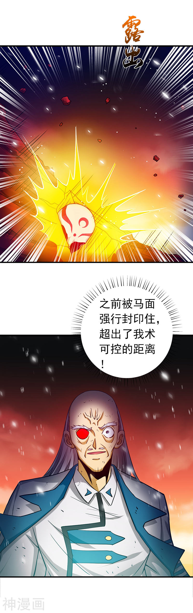 地府我开的第250话 融汇、贯通、合一2(16P)
