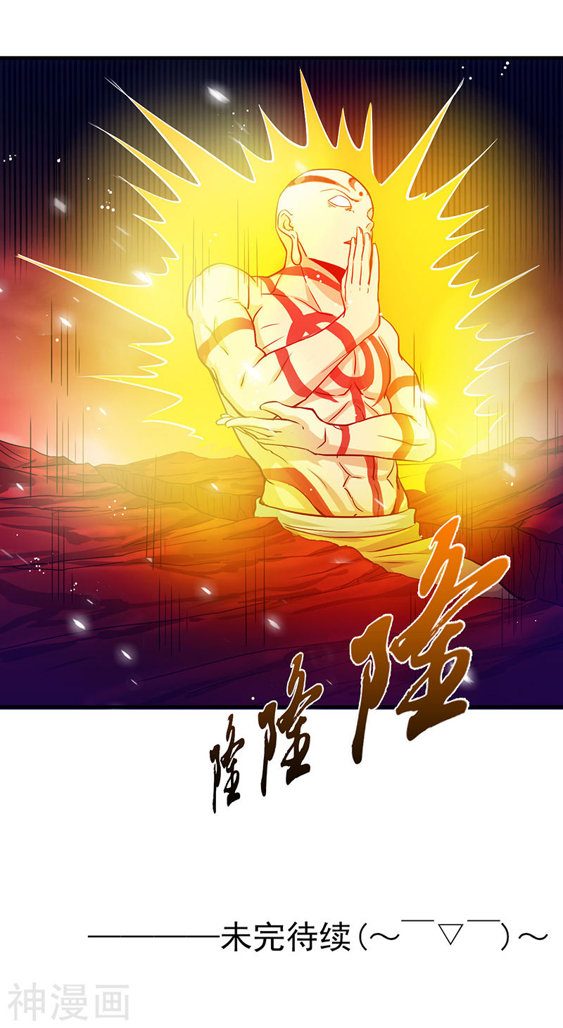 地府我开的第250话 融汇、贯通、合一2(16P)