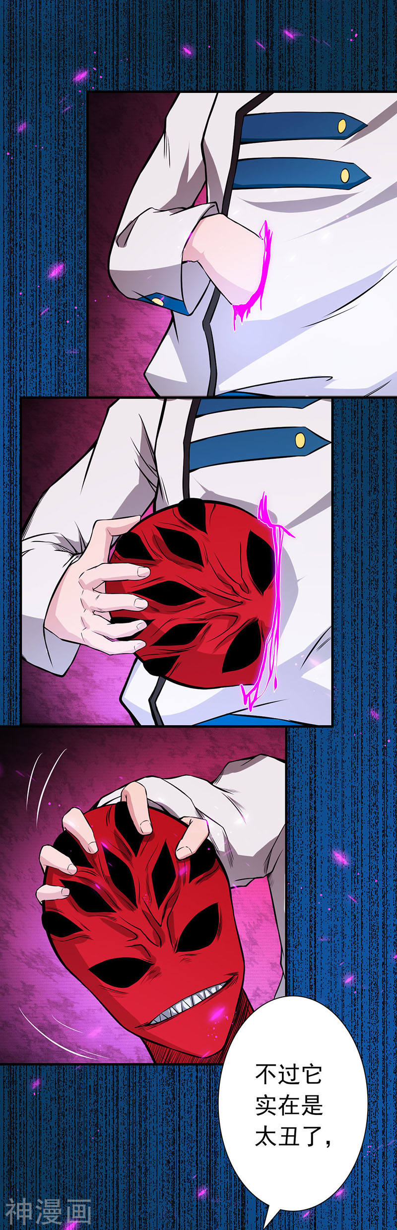 地府我开的第250话 融汇、贯通、合一2(16P)