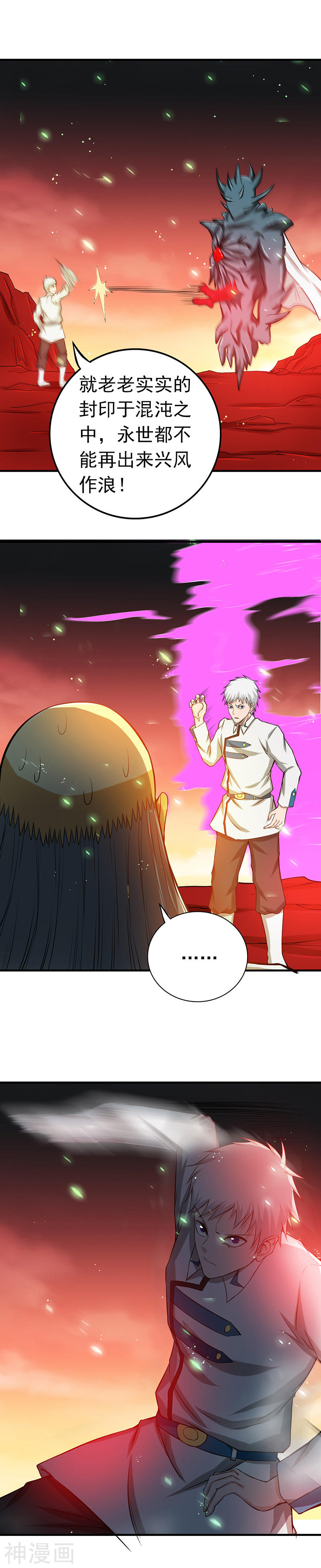 地府我开的第250话 融汇、贯通、合一2(16P)