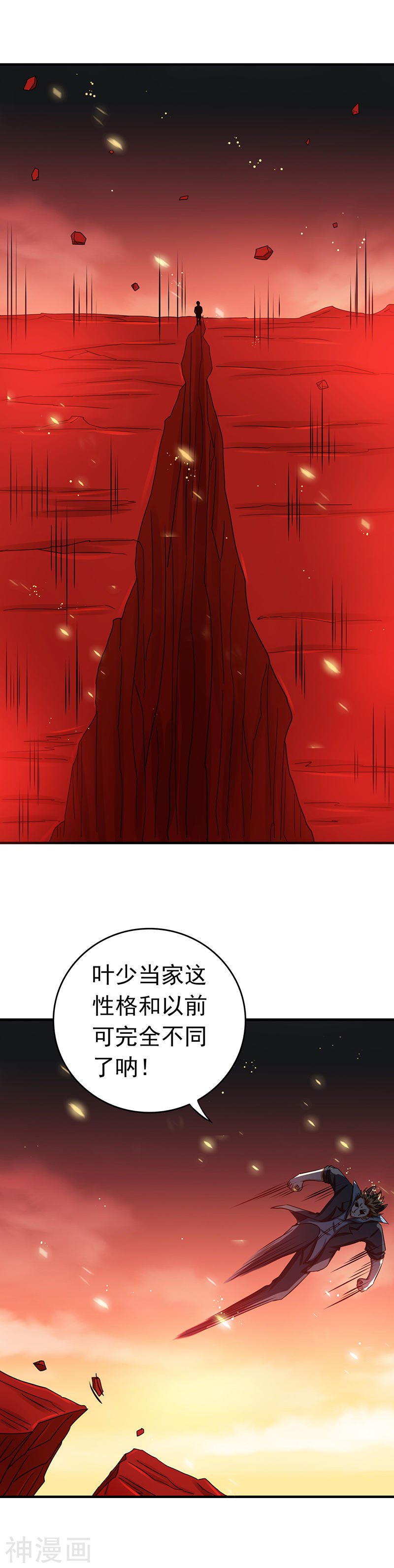 地府我开的第250话 融汇、贯通、合一2(16P)