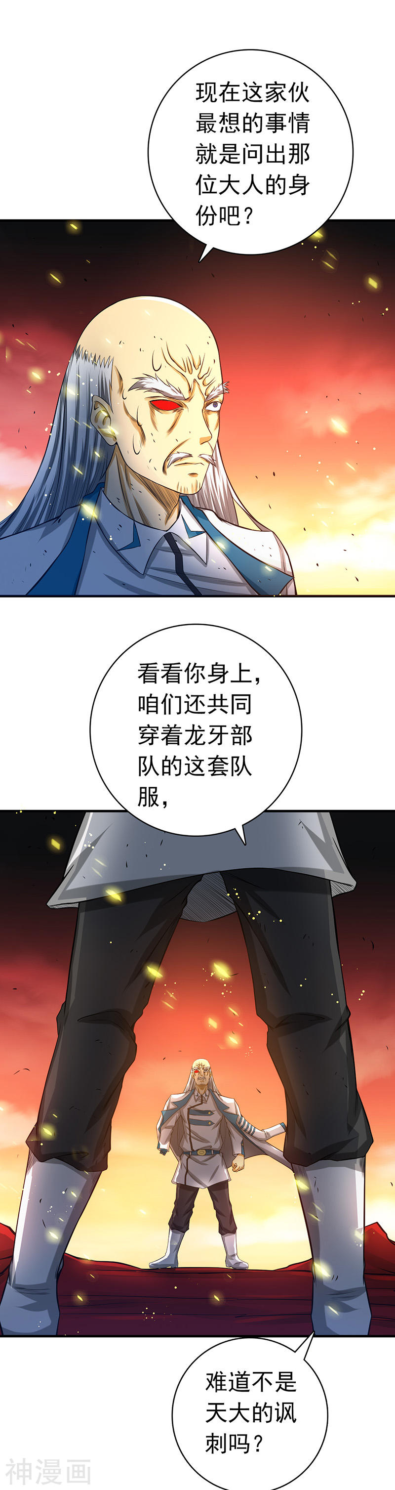地府我开的第252话 腻味(16P)