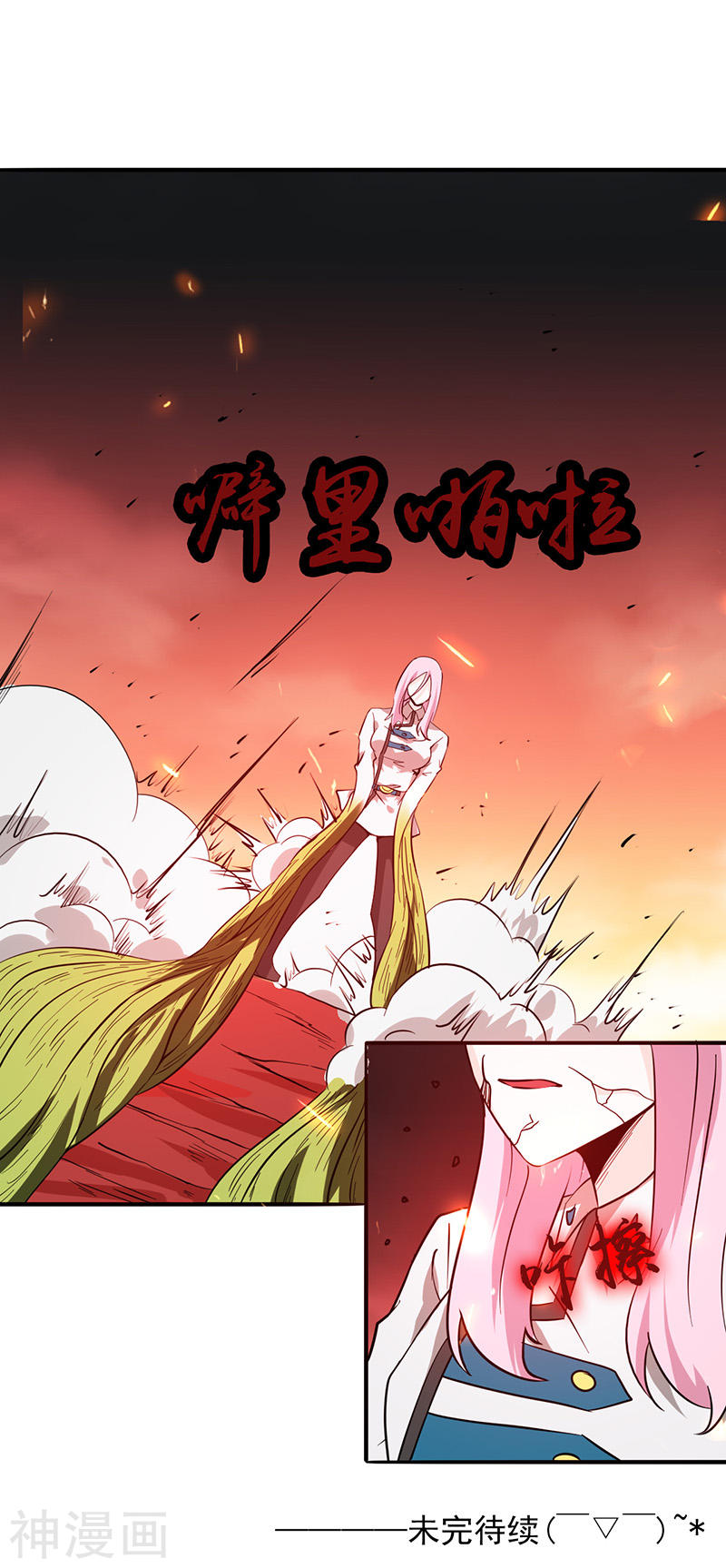地府我开的第253话 九月的舍身(15P)