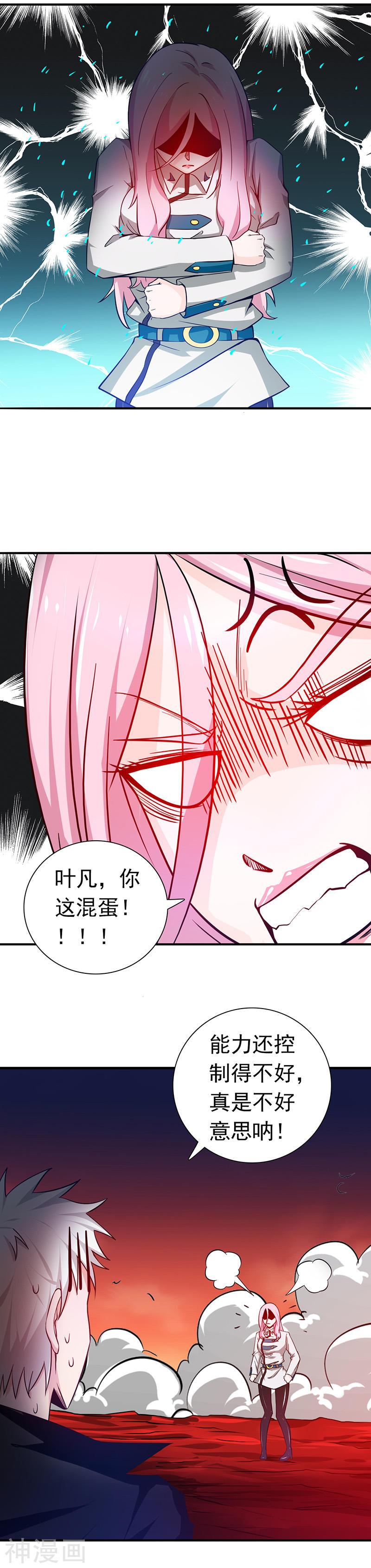 地府我开的第253话 九月的舍身(15P)