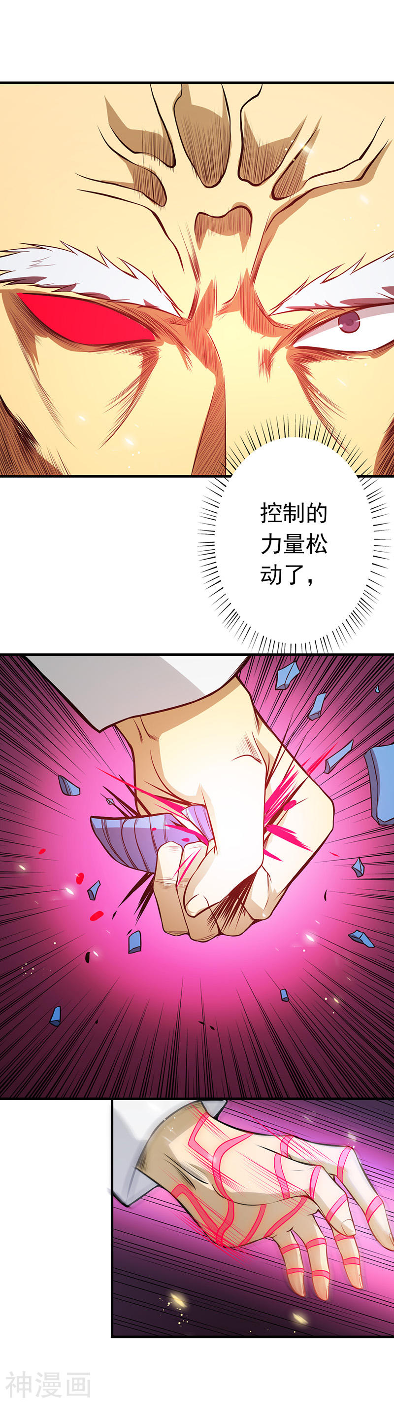 地府我开的第253话 九月的舍身(15P)