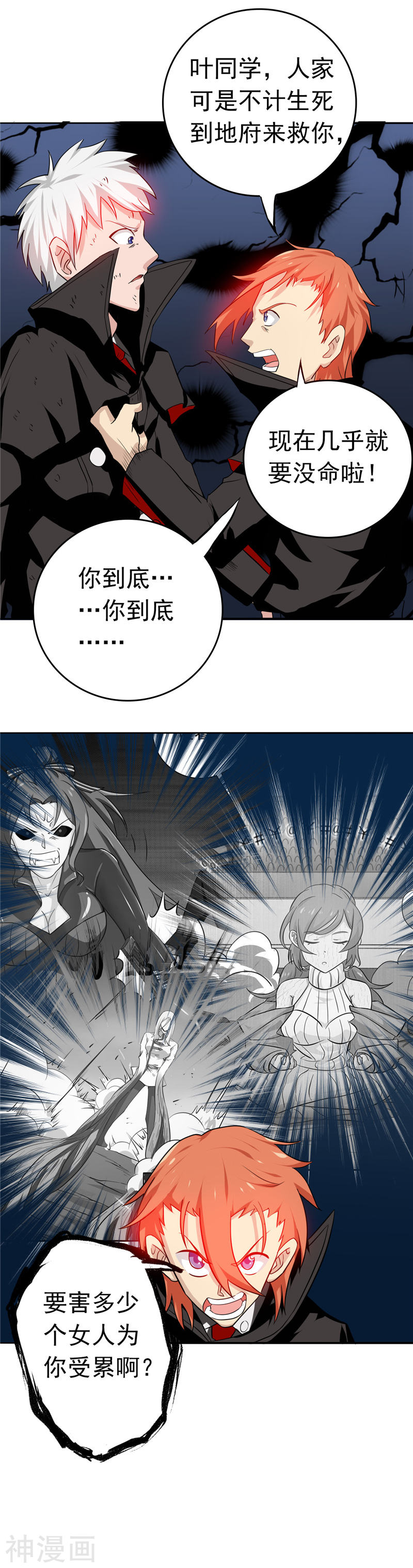 地府我开的第254话 权限(21P)