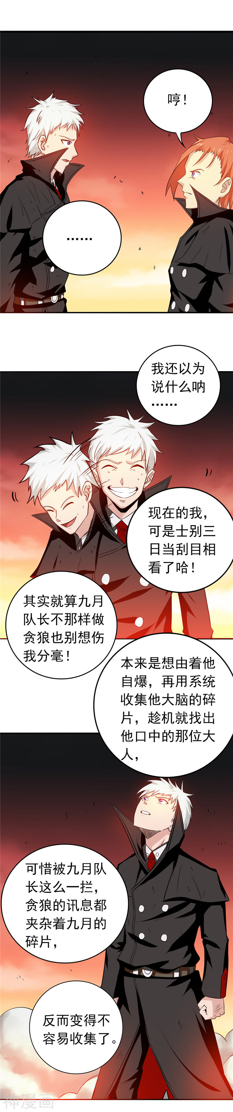 地府我开的第254话 权限(21P)