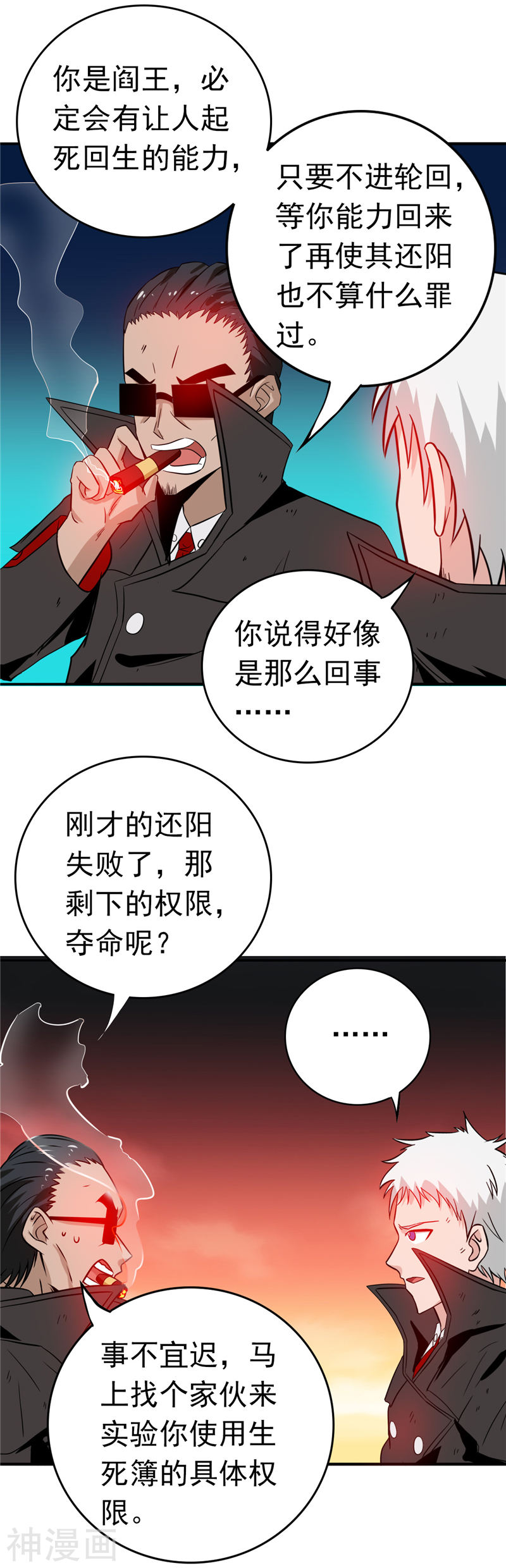 地府我开的第254话 权限(21P)