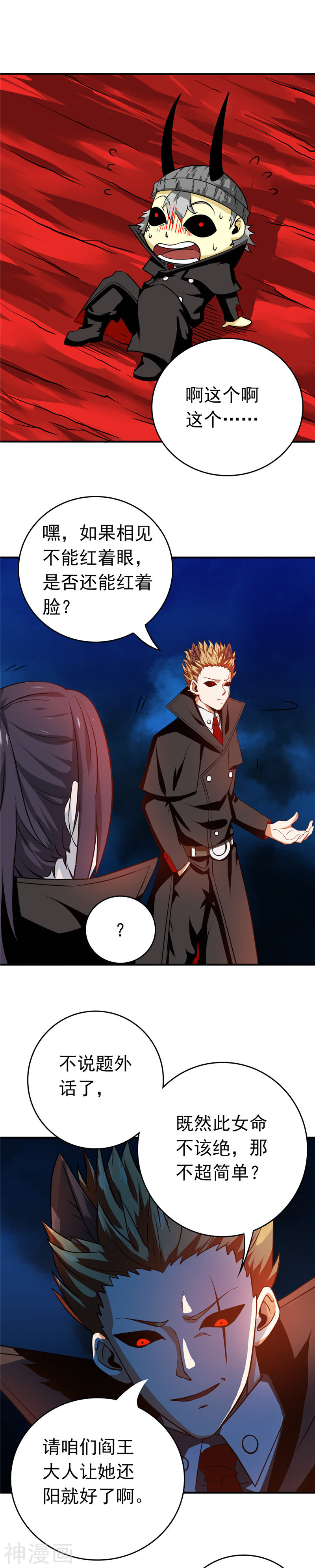 地府我开的第254话 权限(21P)