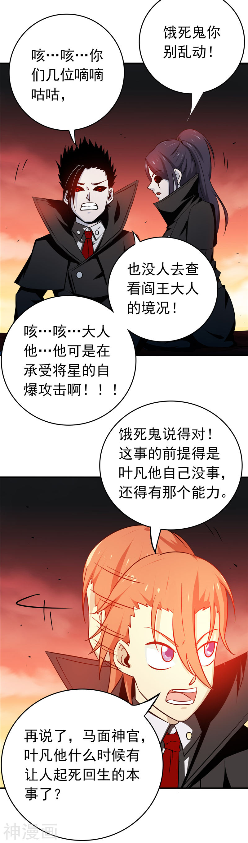 地府我开的第254话 权限(21P)