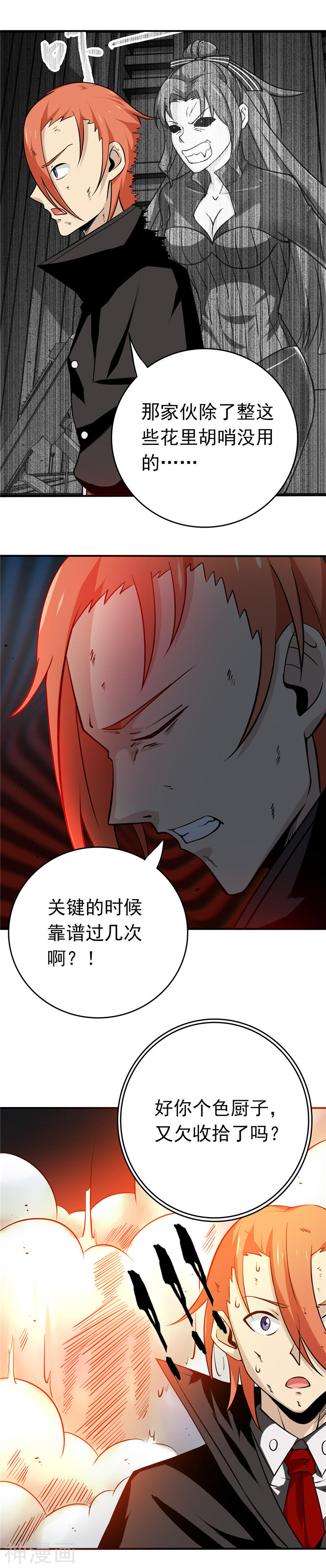 地府我开的第254话 权限(21P)