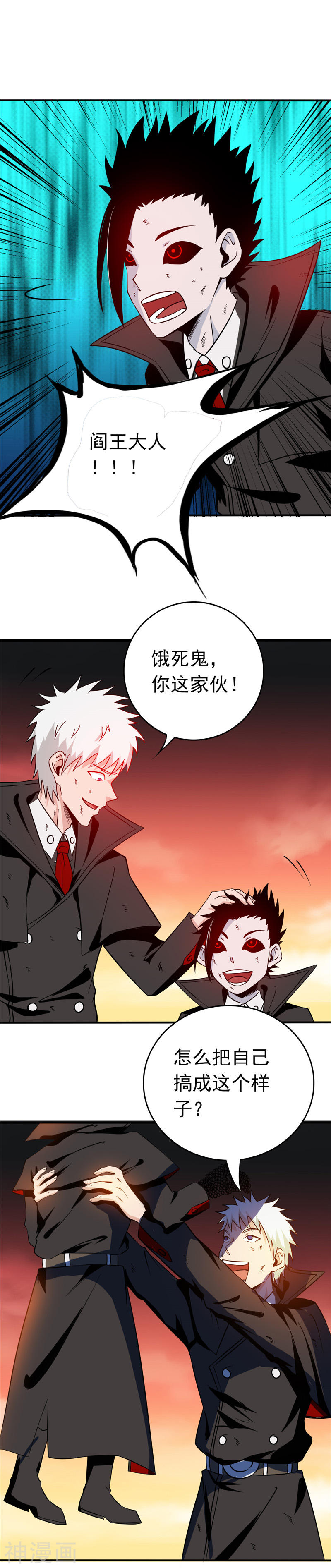 地府我开的第254话 权限(21P)