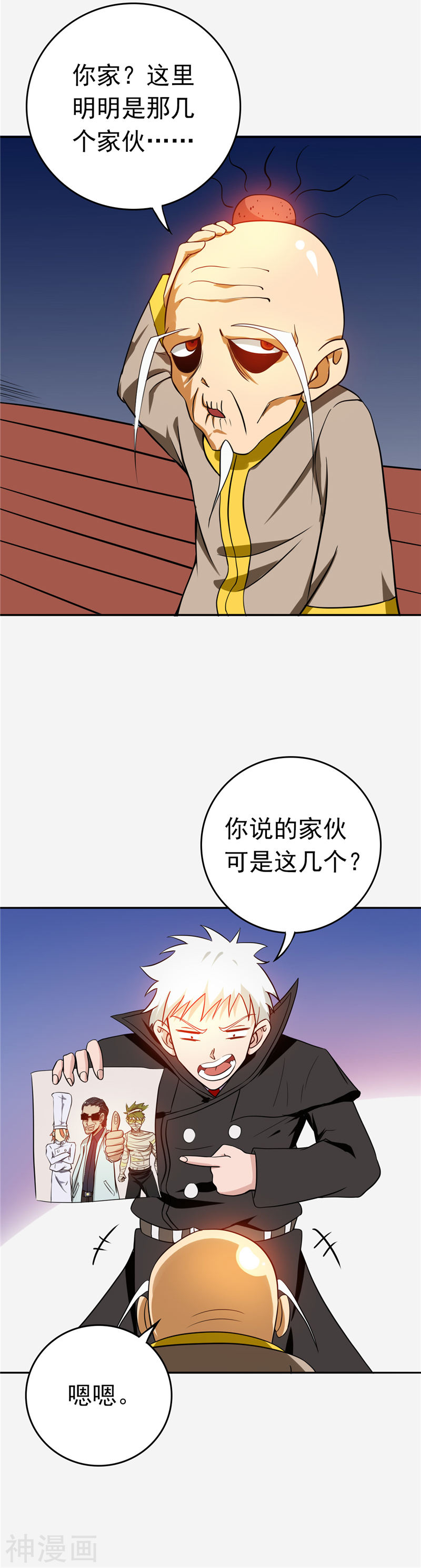 地府我开的第255话 不请自来的笔仙(22P)