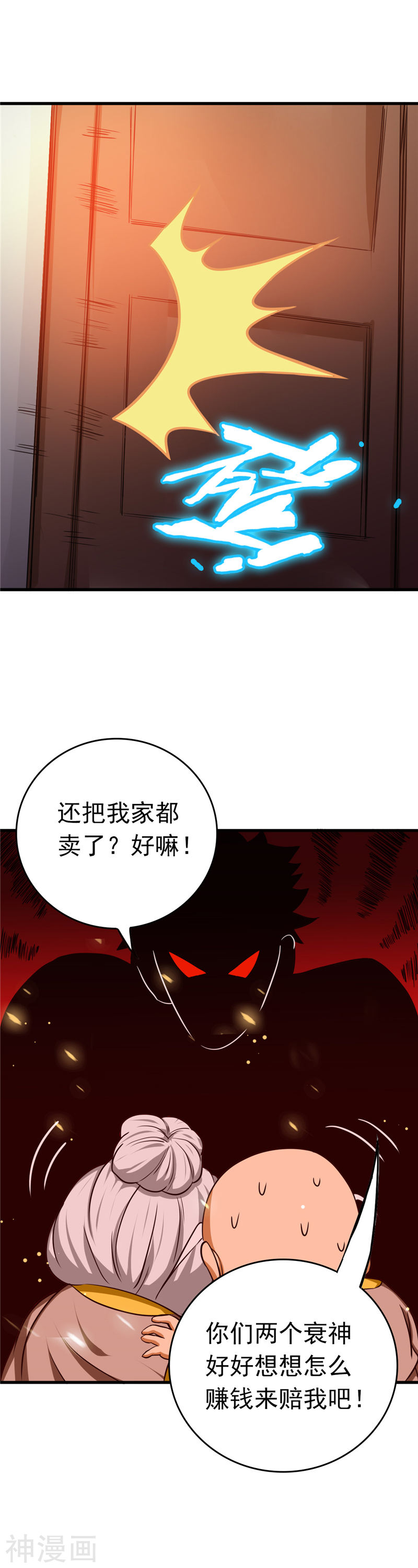 地府我开的第255话 不请自来的笔仙(22P)