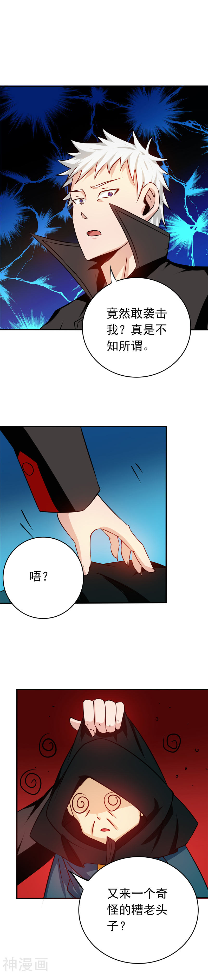地府我开的第255话 不请自来的笔仙(22P)
