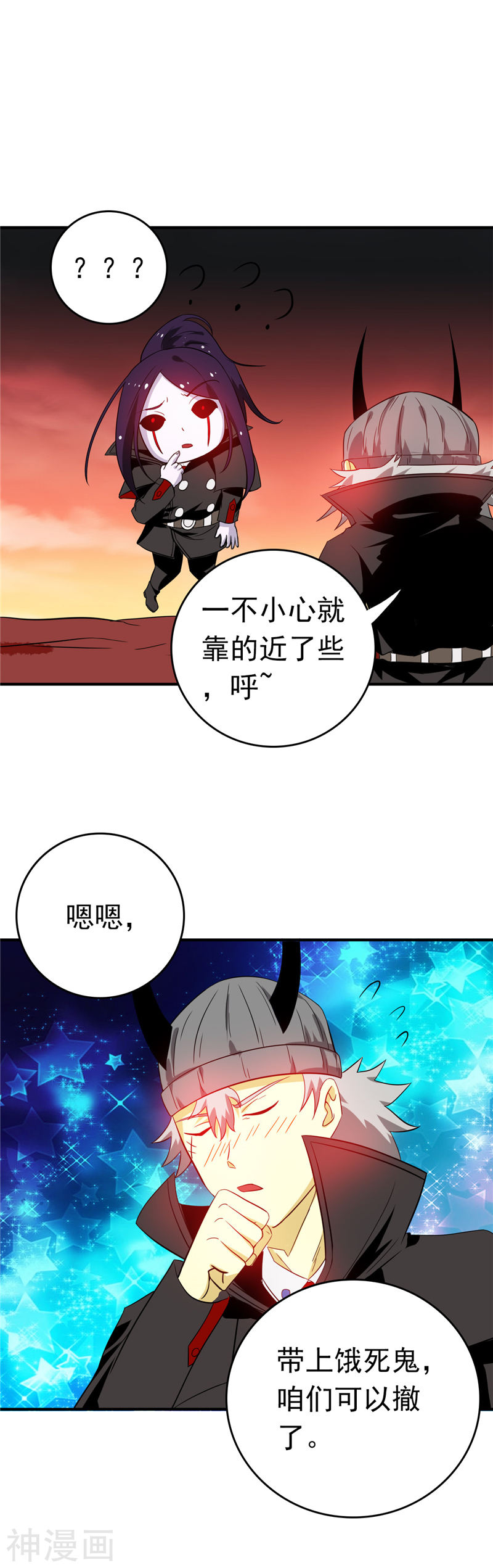 地府我开的第255话 不请自来的笔仙(22P)