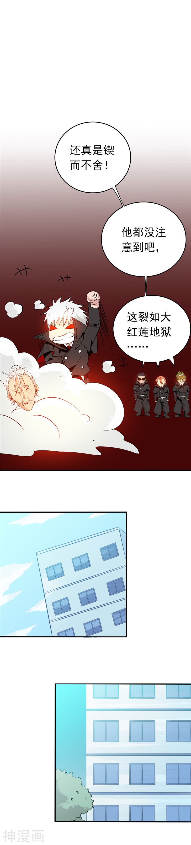 地府我开的第255话 不请自来的笔仙(22P)