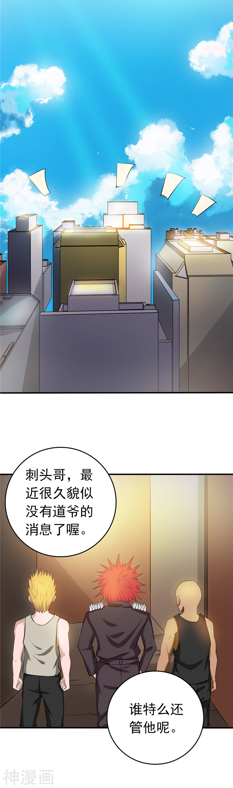 地府我开的第256话 简直羞耻(22P)