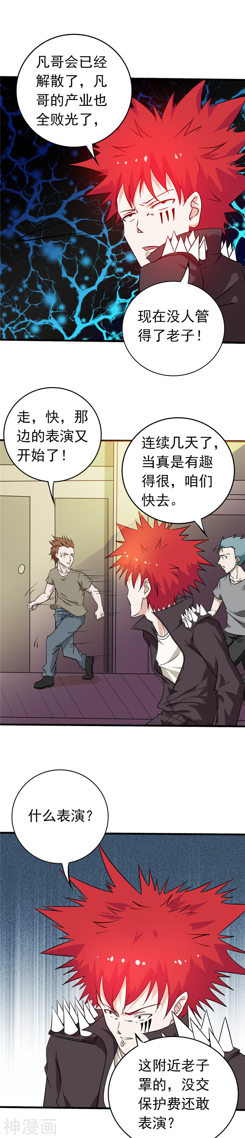 地府我开的第256话 简直羞耻(22P)