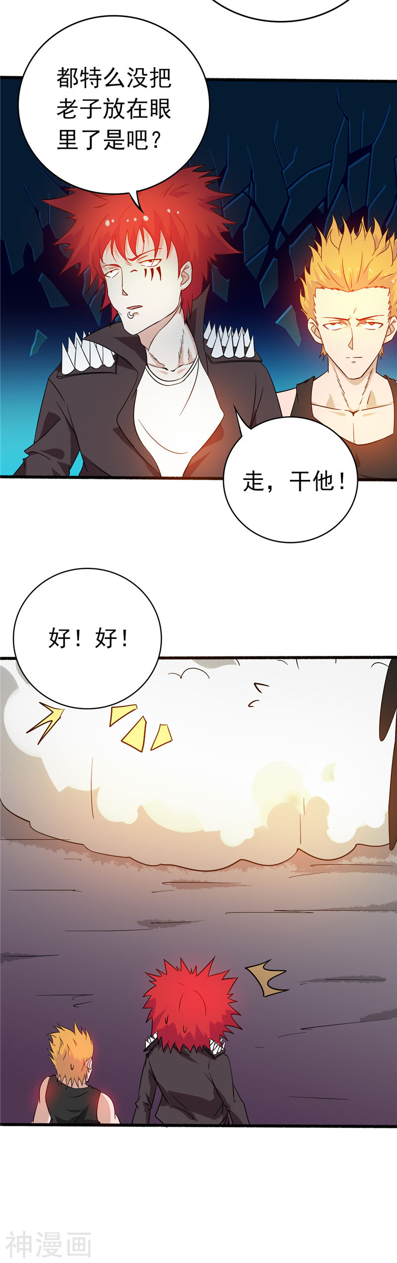 地府我开的第256话 简直羞耻(22P)