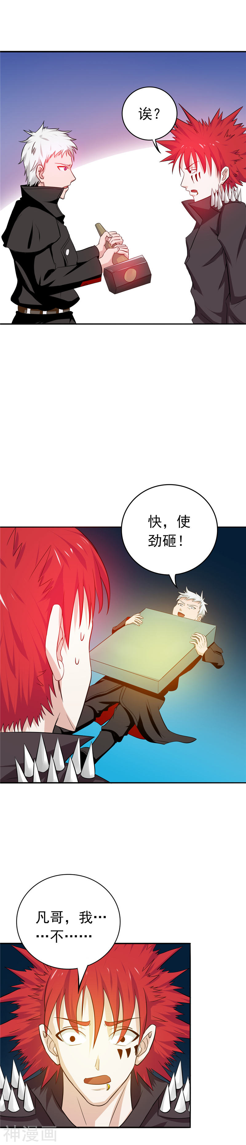 地府我开的第256话 简直羞耻(22P)