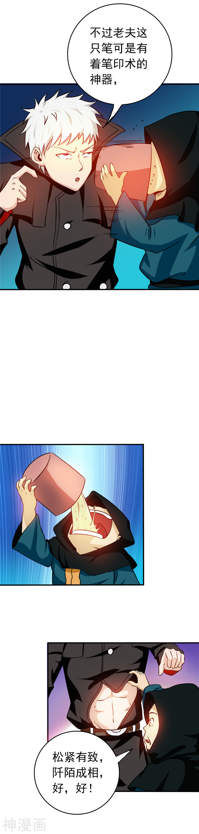 地府我开的第256话 简直羞耻(22P)