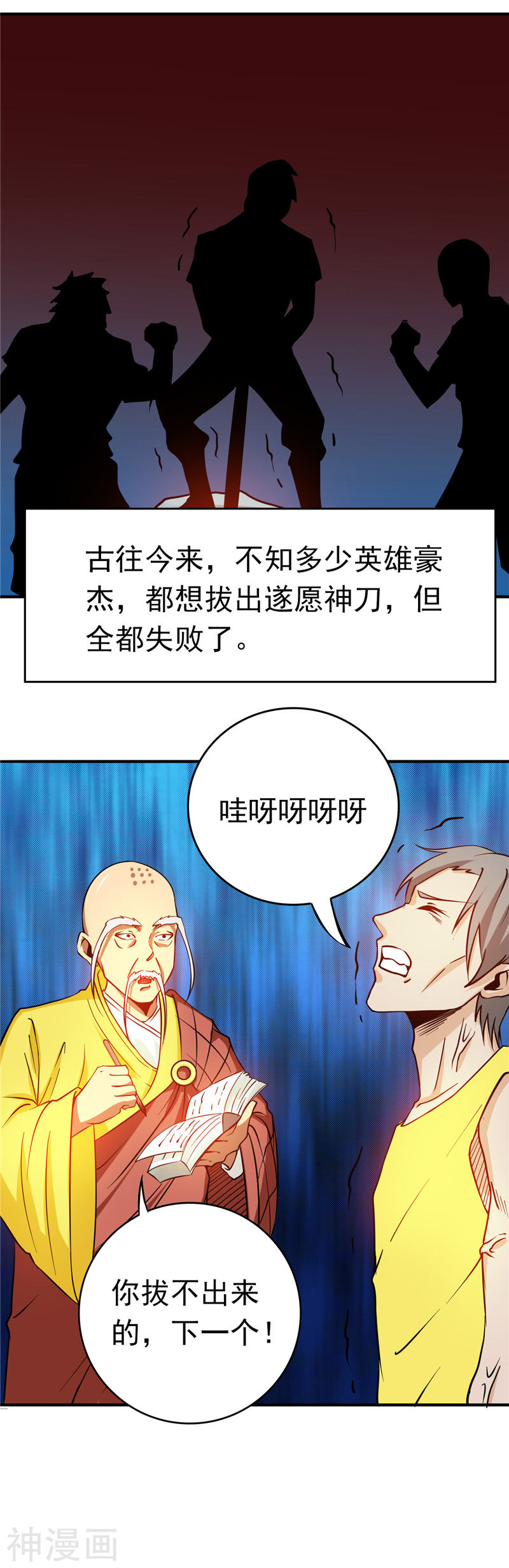 地府我开的第258话 开始站队(19P)