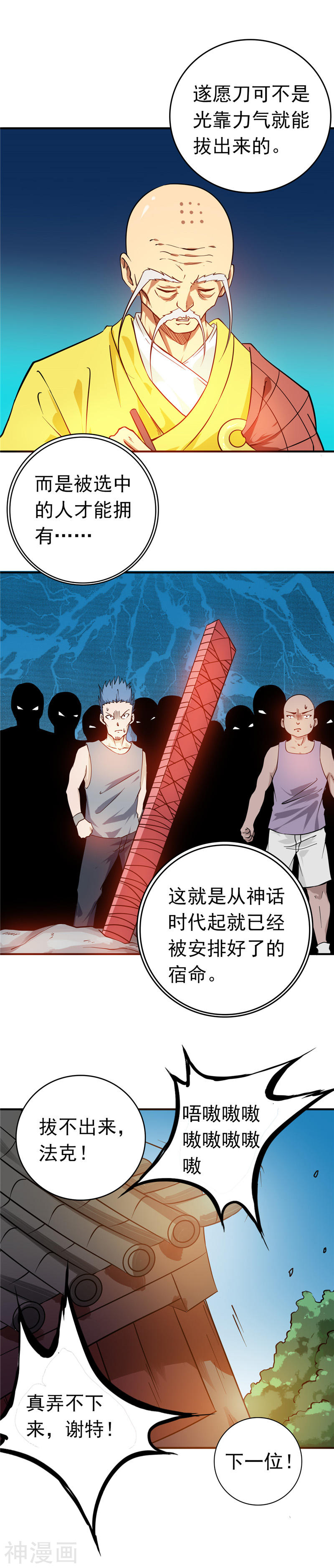 地府我开的第258话 开始站队(19P)