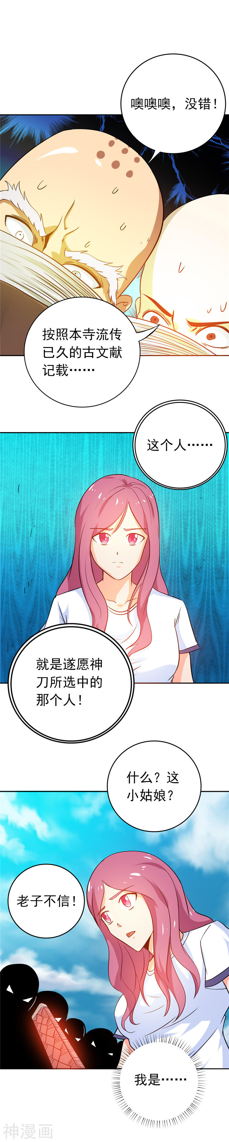 地府我开的第258话 开始站队(19P)