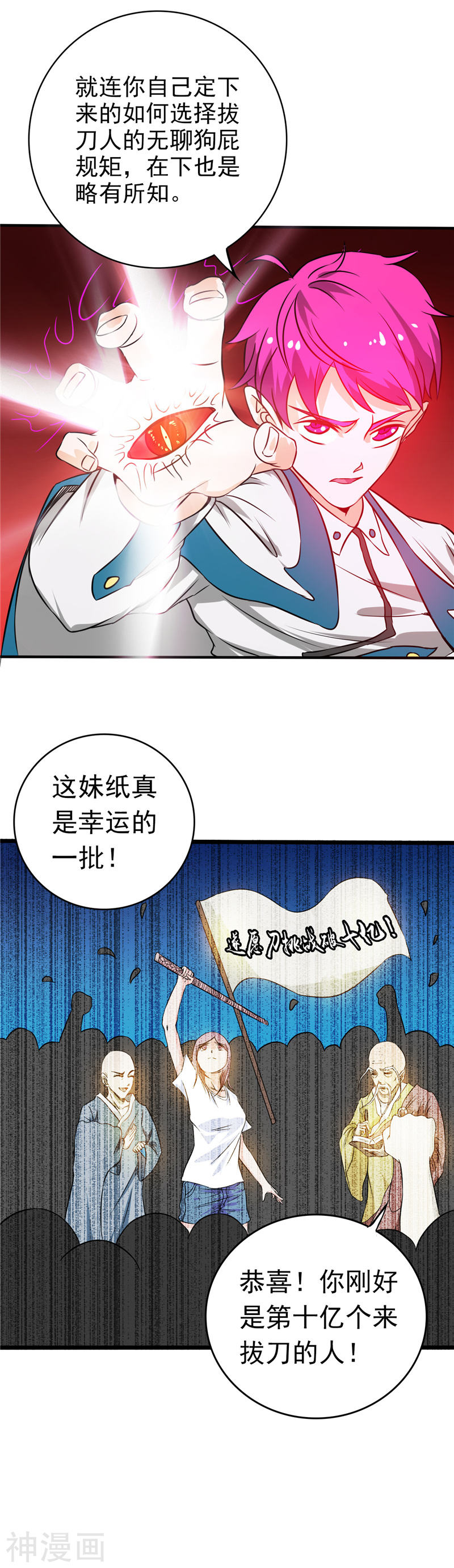 地府我开的第258话 开始站队(19P)